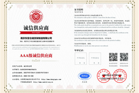 贝斯特BST2222货架中国诚信企业家、诚信供应商AAA级企业