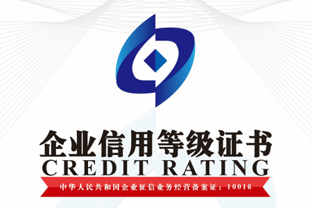 南京贝斯特BST2222仓储货架制造有限公司企业信用等级证书